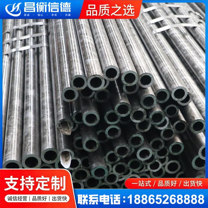 敖汉45#精密钢管