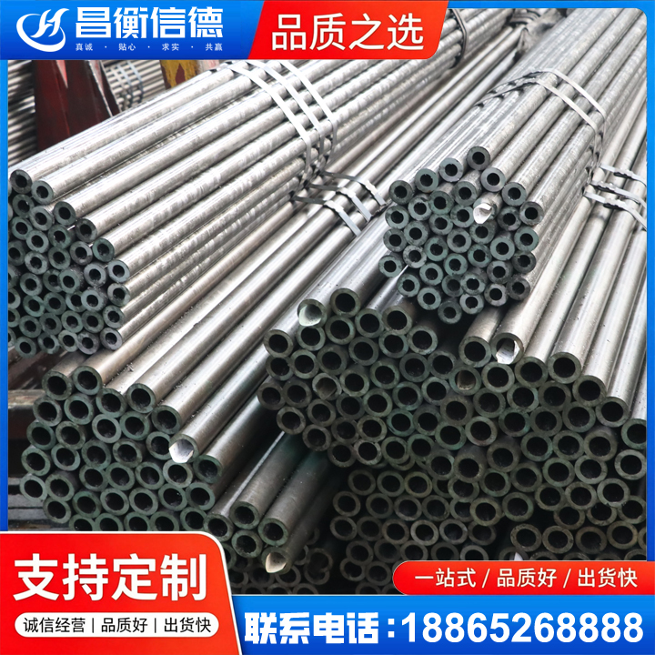 敖汉光亮精密钢管